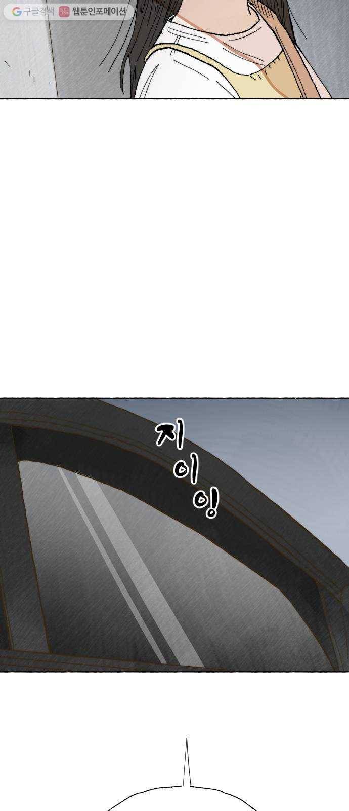 누군가의 로섬 17. 의심점 55