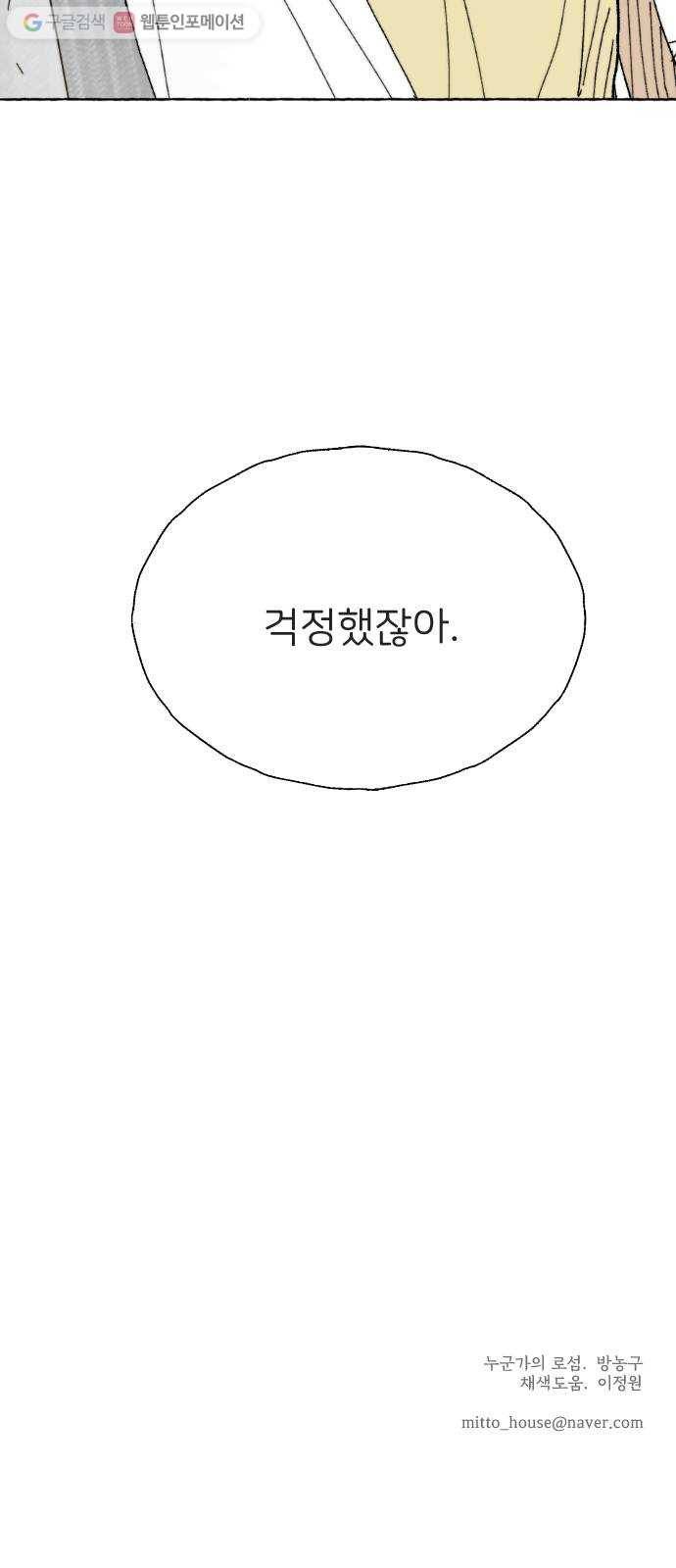 누군가의 로섬 17. 의심점 57