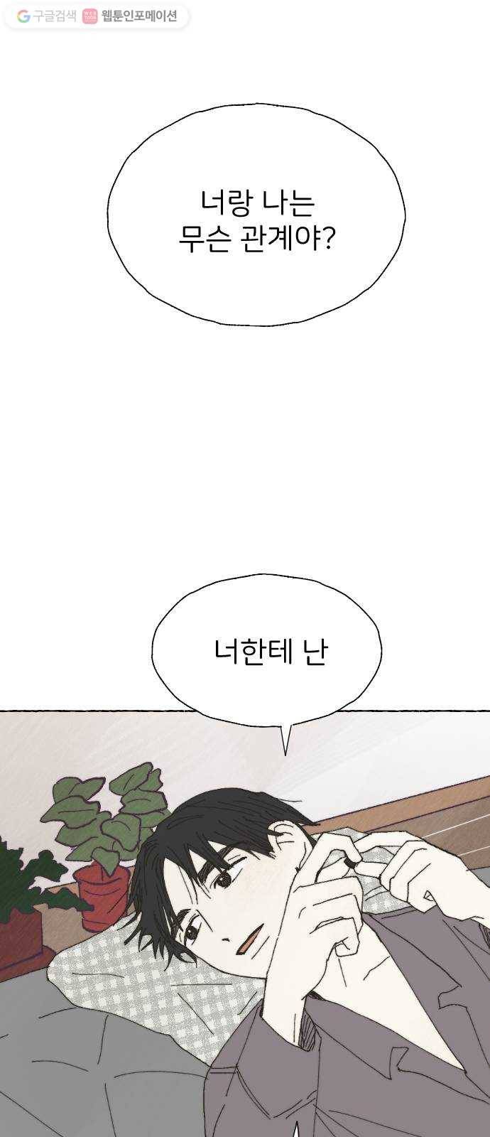 누군가의 로섬 23. 친구 1