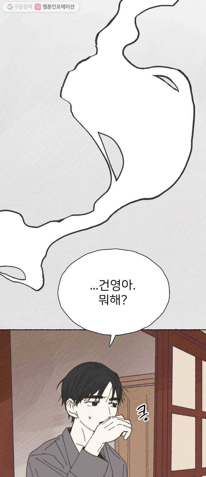 누군가의 로섬 23. 친구 7