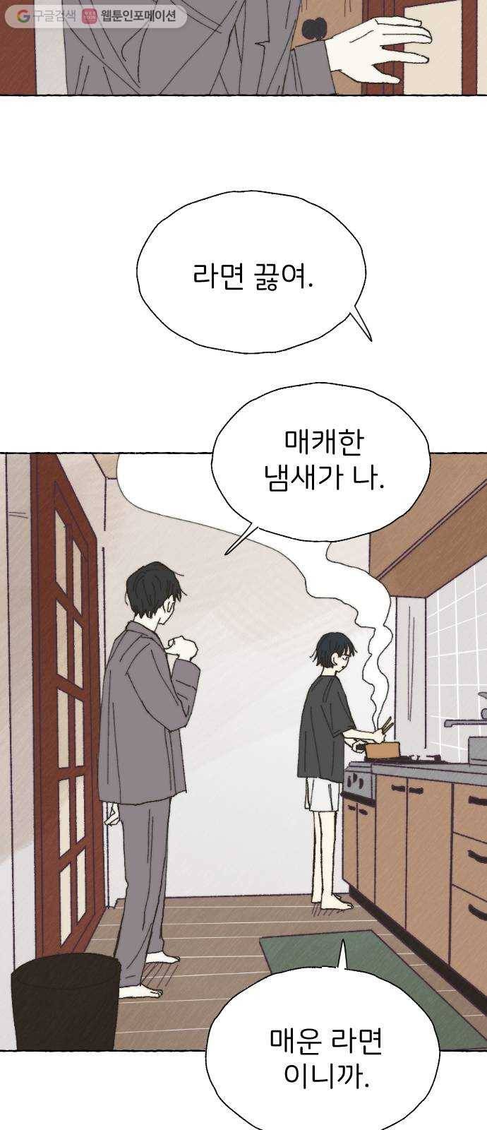 누군가의 로섬 23. 친구 8