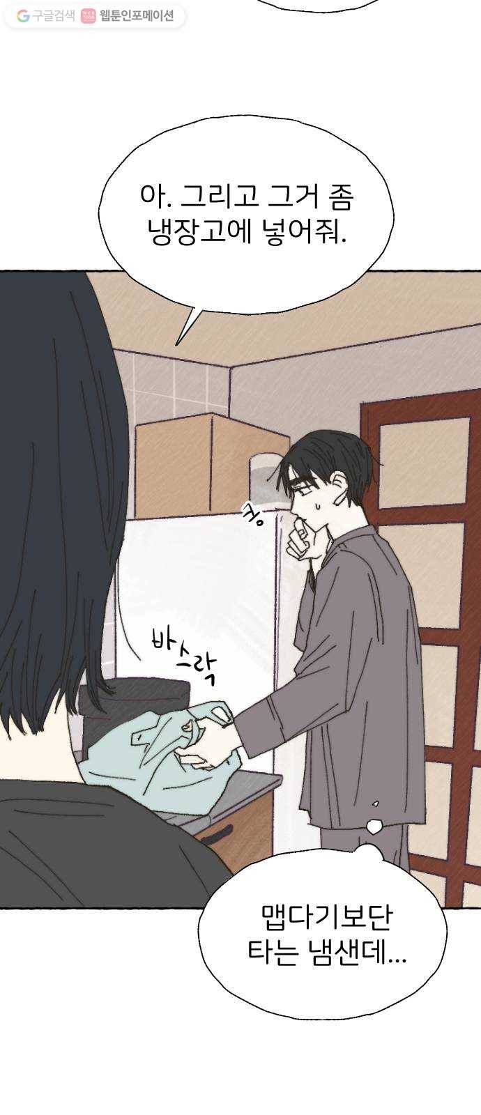누군가의 로섬 23. 친구 9