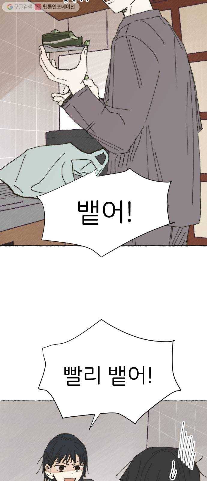 누군가의 로섬 23. 친구 14