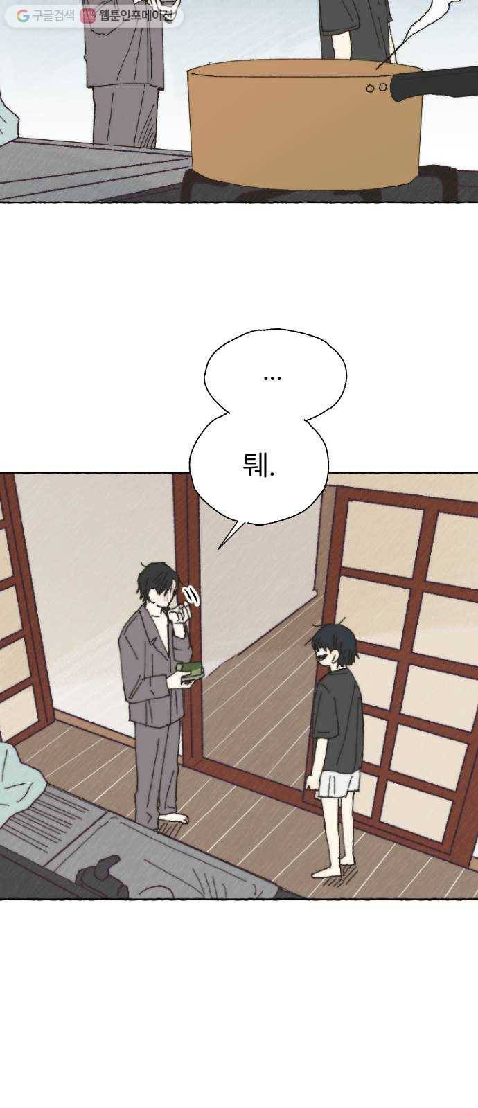누군가의 로섬 23. 친구 16