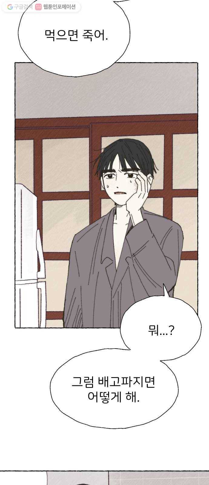 누군가의 로섬 23. 친구 20