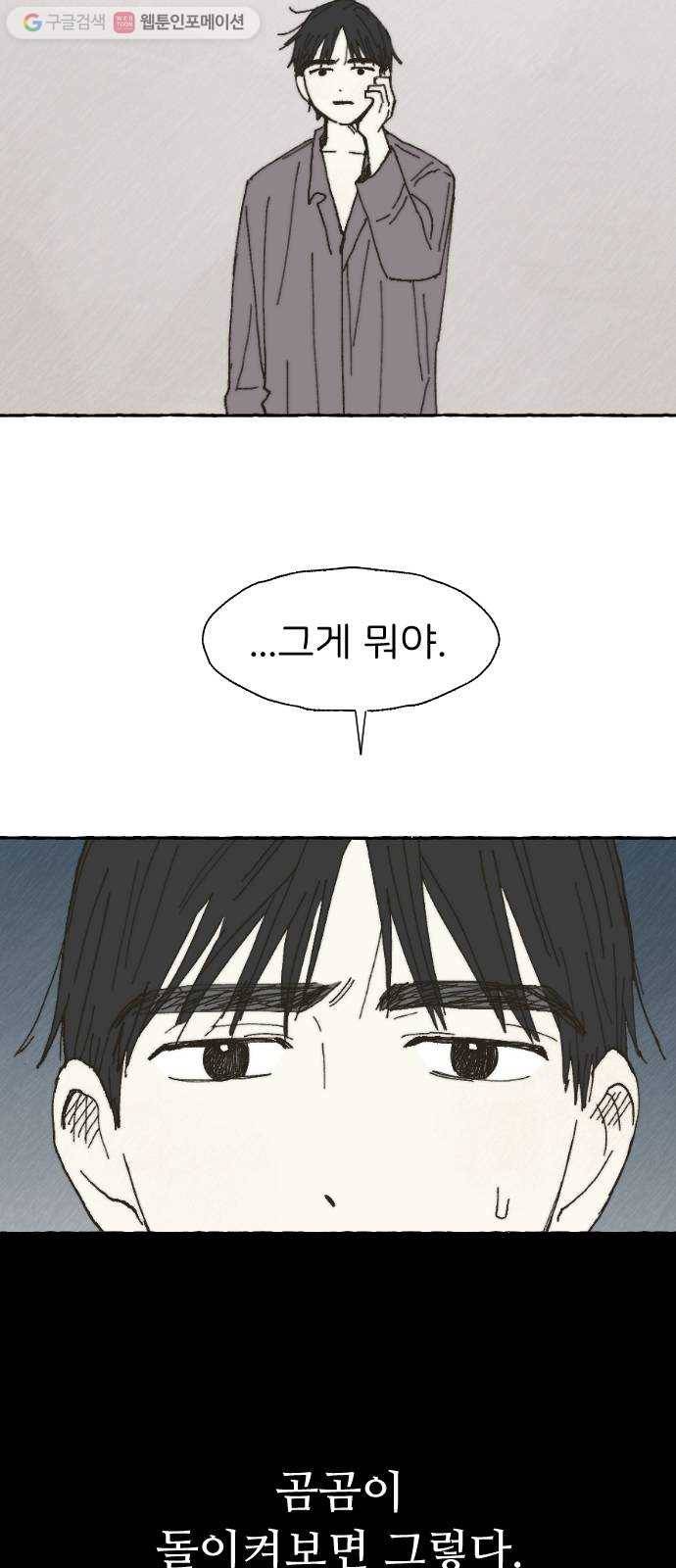 누군가의 로섬 23. 친구 22
