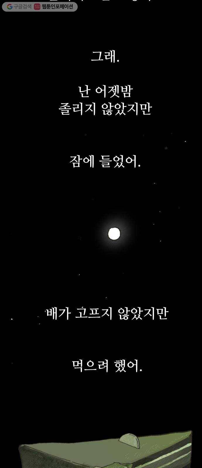 누군가의 로섬 23. 친구 23