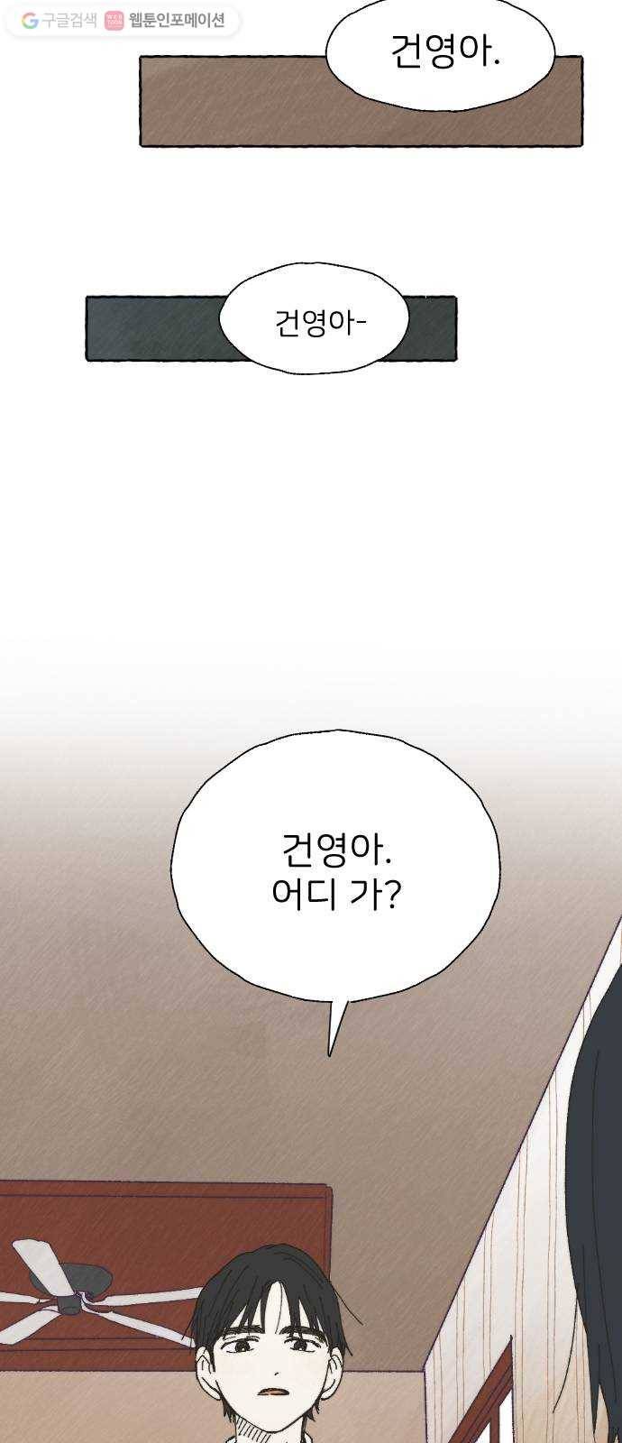 누군가의 로섬 23. 친구 35
