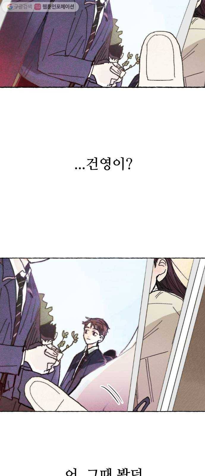 누군가의 로섬 23. 친구 49