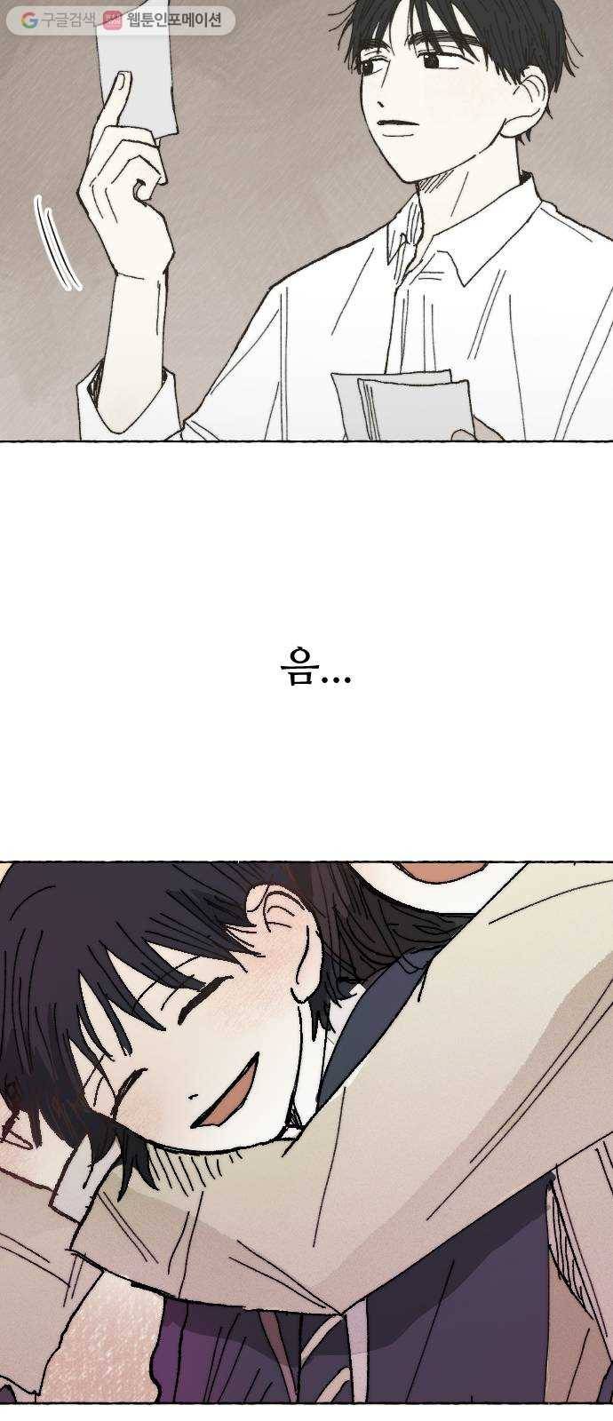 누군가의 로섬 23. 친구 52