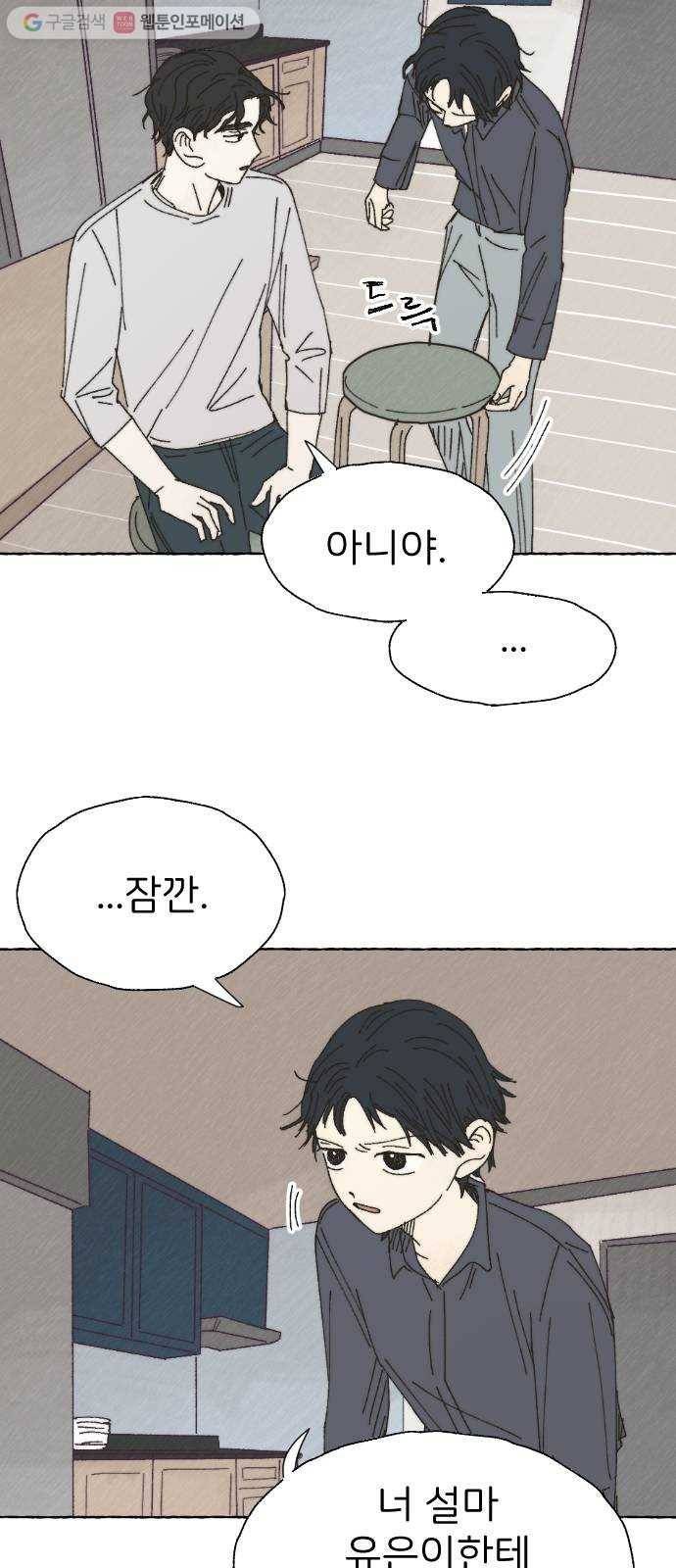 누군가의 로섬 32. 도발 7