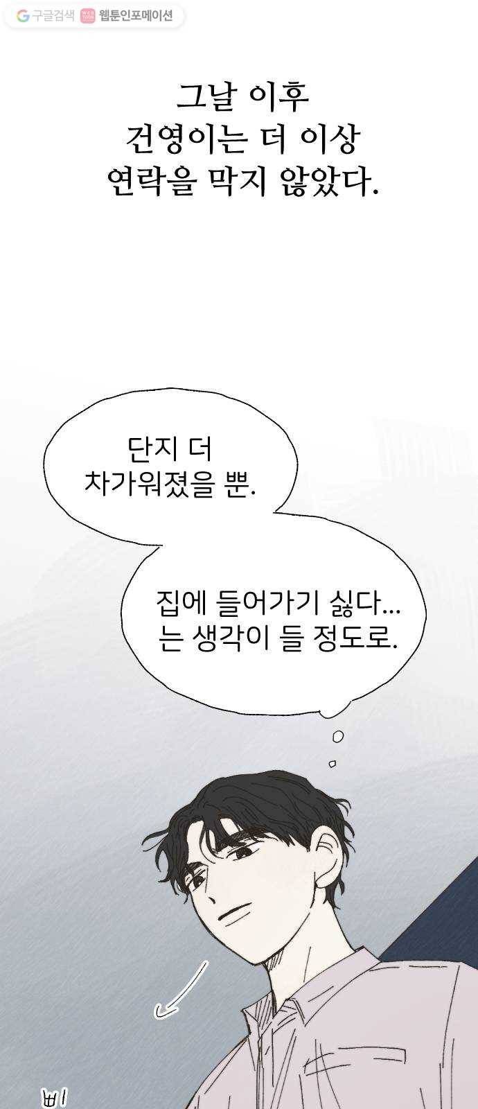 누군가의 로섬 32. 도발 11