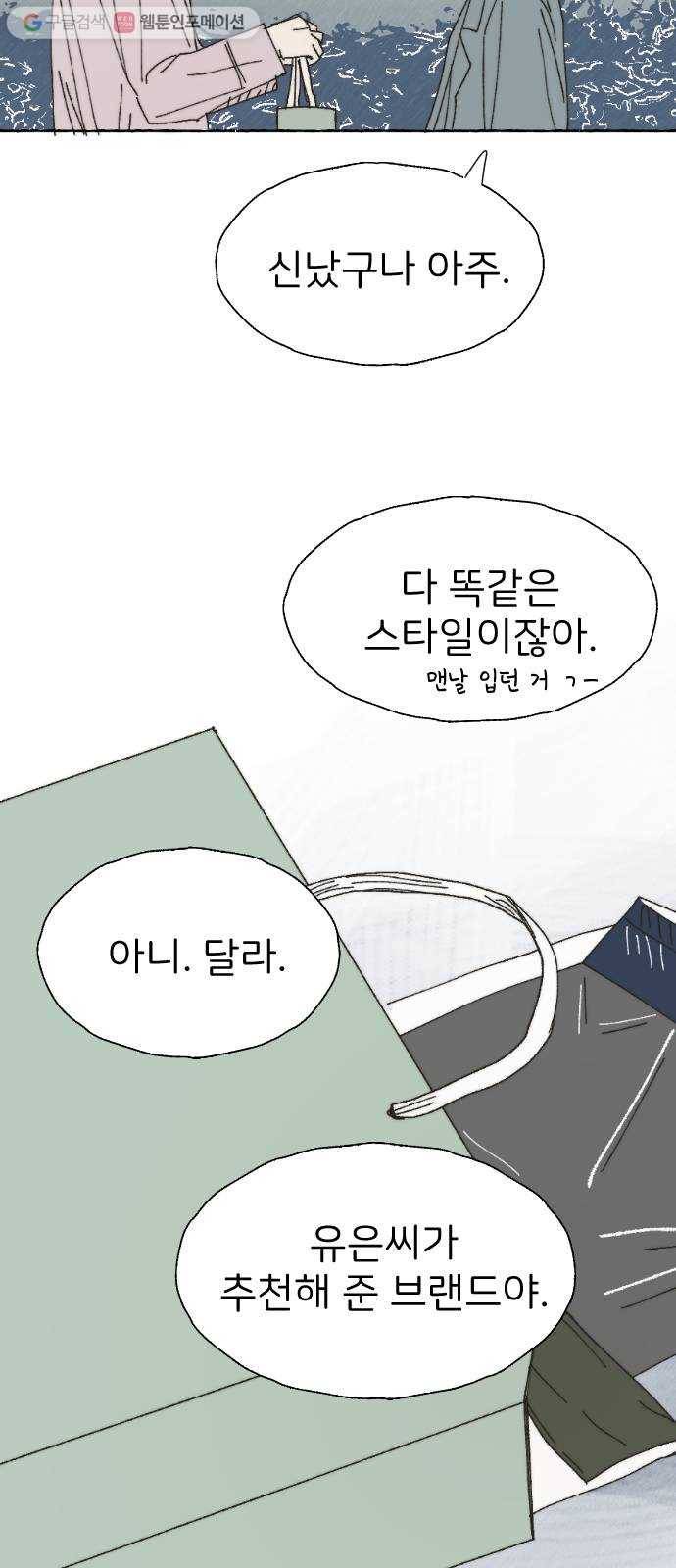 누군가의 로섬 32. 도발 17