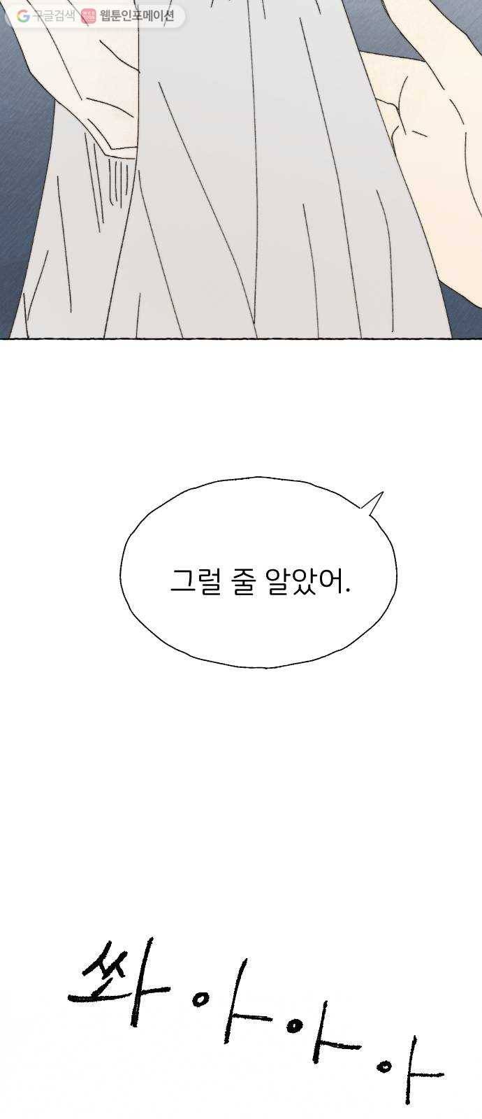 누군가의 로섬 32. 도발 21