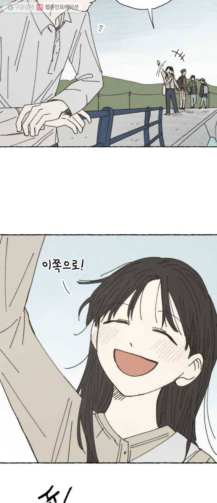 누군가의 로섬 32. 도발 23
