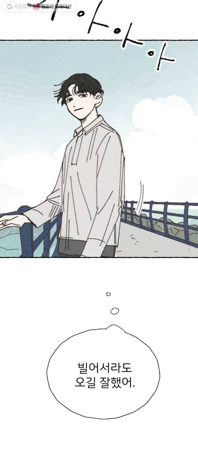 누군가의 로섬 32. 도발 24