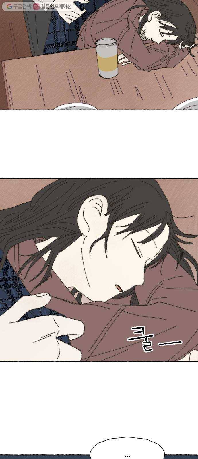 누군가의 로섬 32. 도발 38