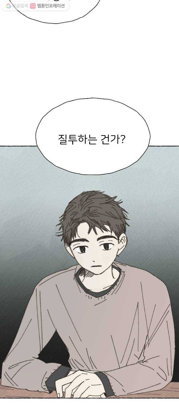 누군가의 로섬 32. 도발 60