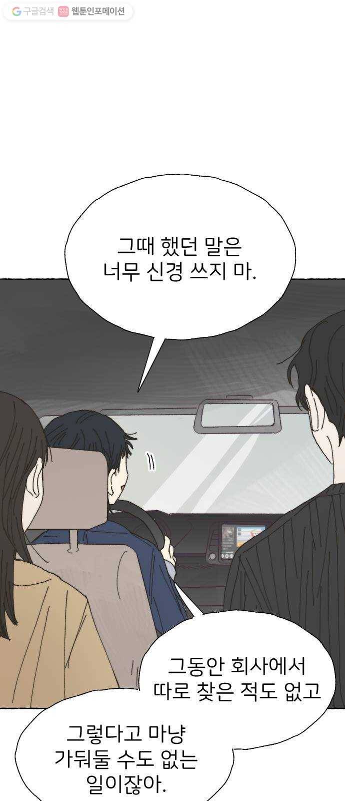 누군가의 로섬 42. 배신 8