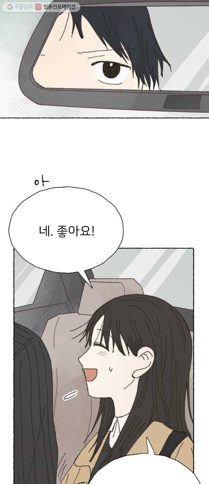 누군가의 로섬 42. 배신 11