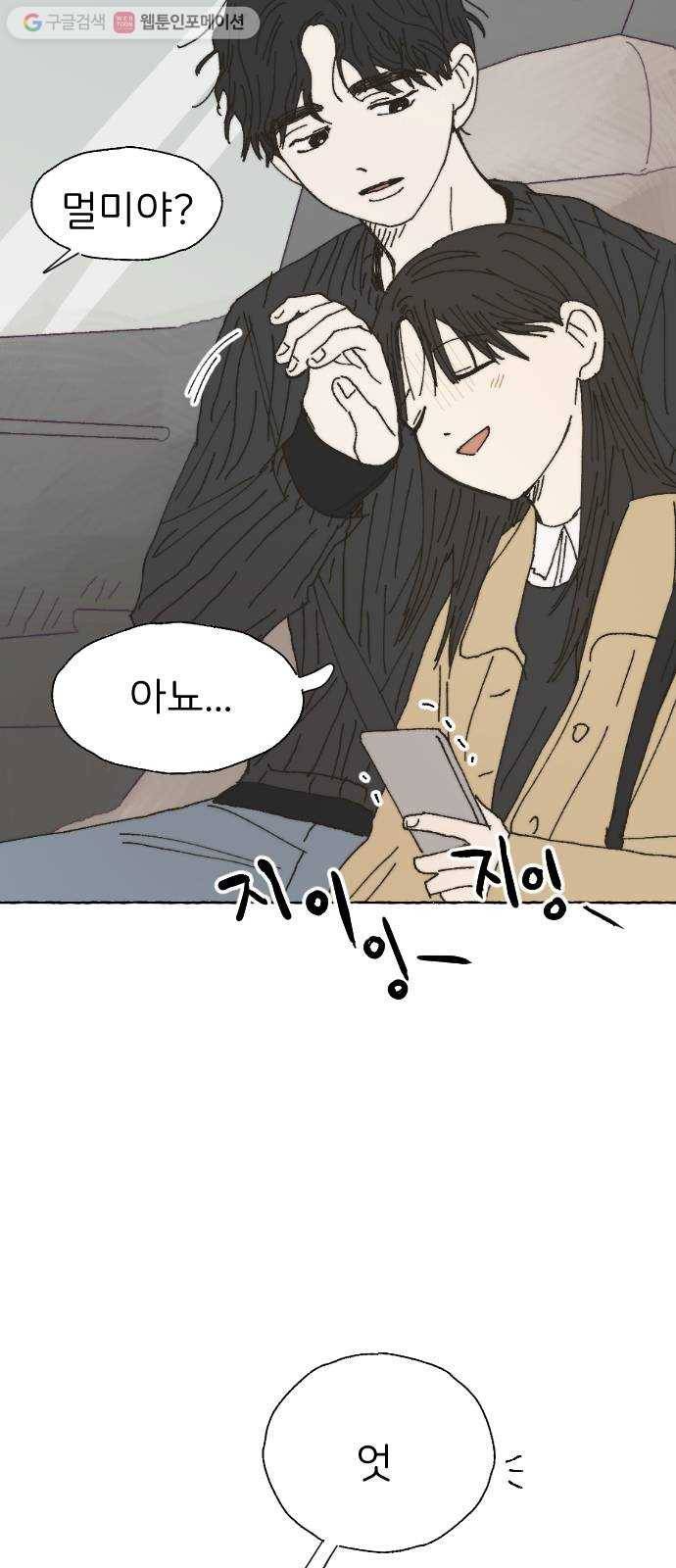 누군가의 로섬 42. 배신 16