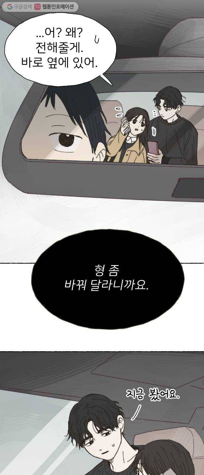 누군가의 로섬 42. 배신 18