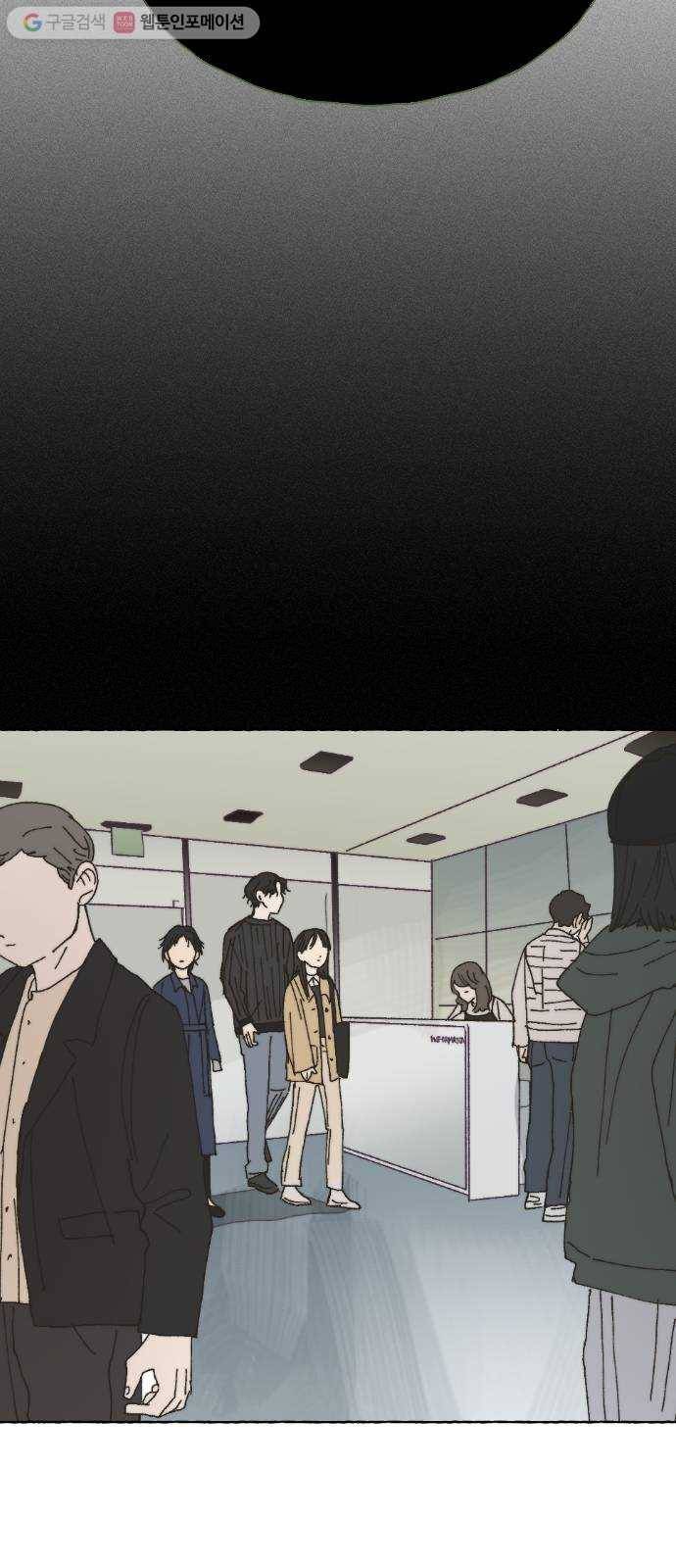 누군가의 로섬 42. 배신 20