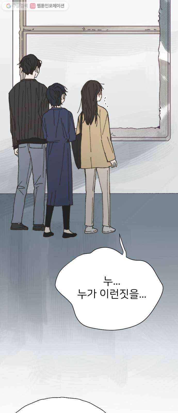 누군가의 로섬 42. 배신 24