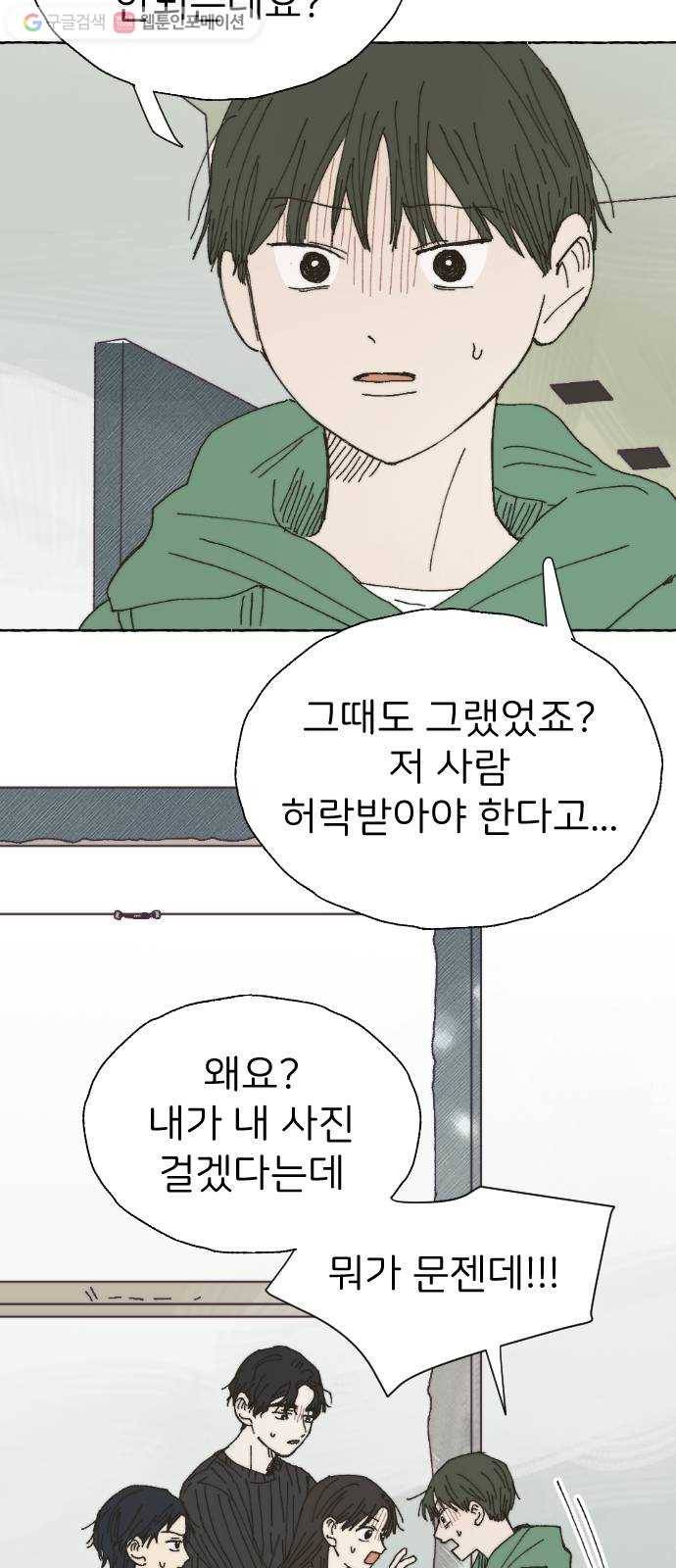 누군가의 로섬 42. 배신 31