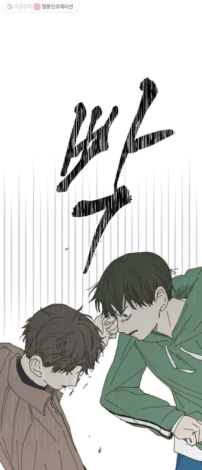 누군가의 로섬 42. 배신 40