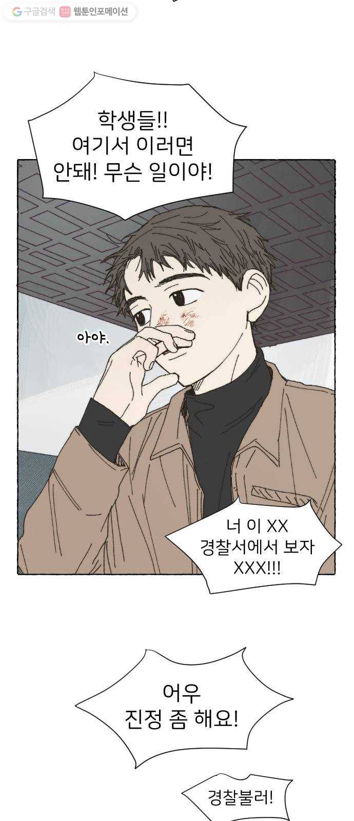 누군가의 로섬 42. 배신 42