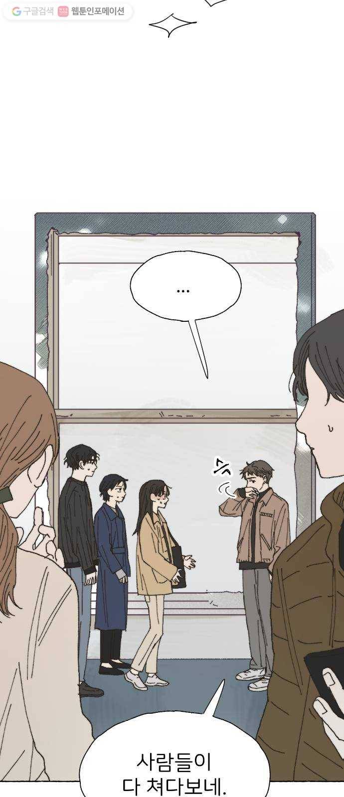누군가의 로섬 42. 배신 43