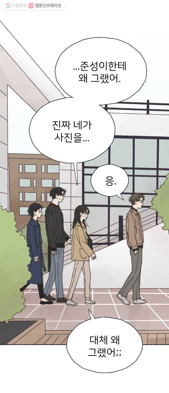 누군가의 로섬 42. 배신 46