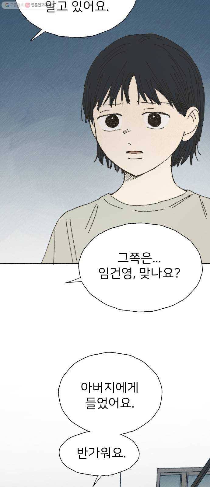 누군가의 로섬 52. 거울 3