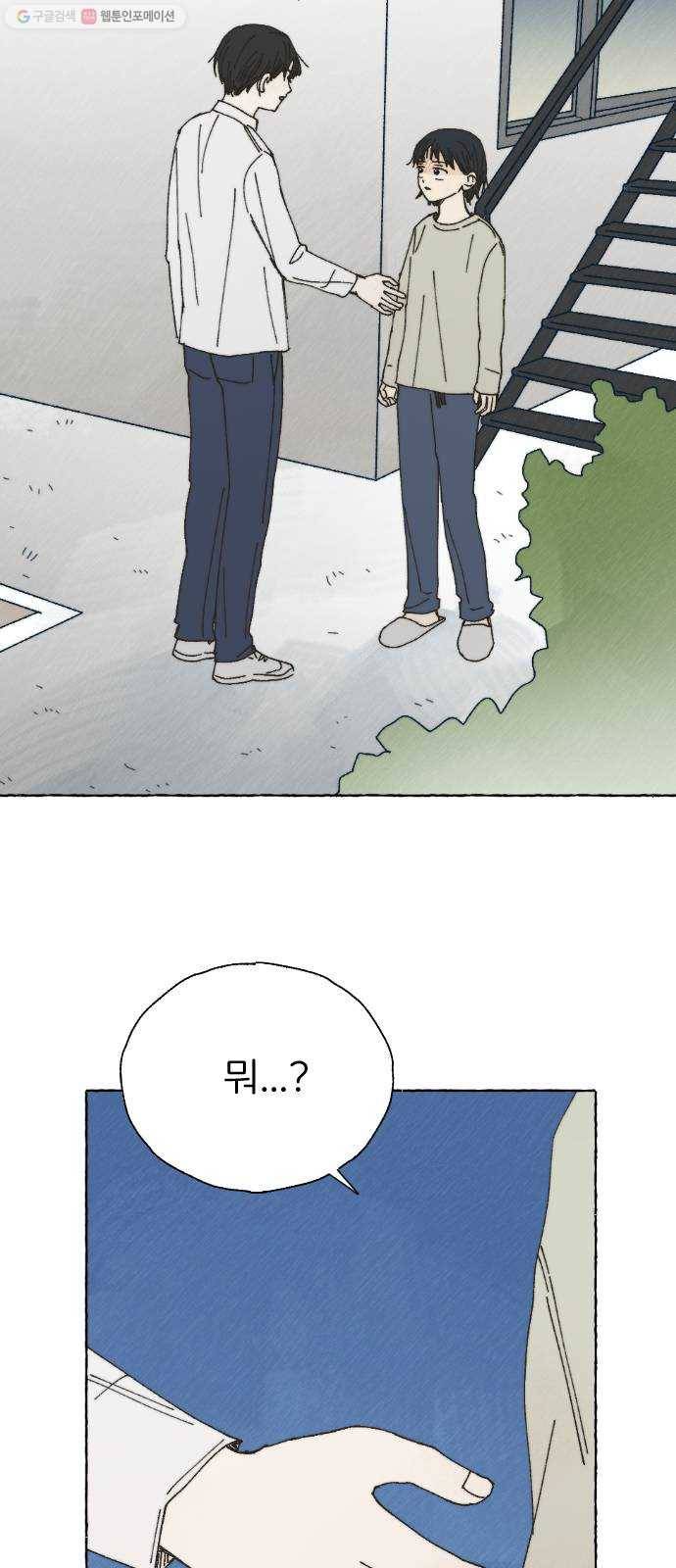 누군가의 로섬 52. 거울 4