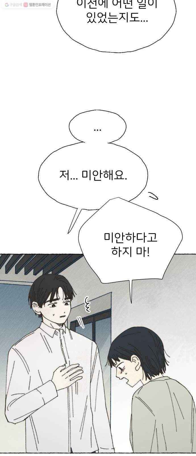 누군가의 로섬 52. 거울 7