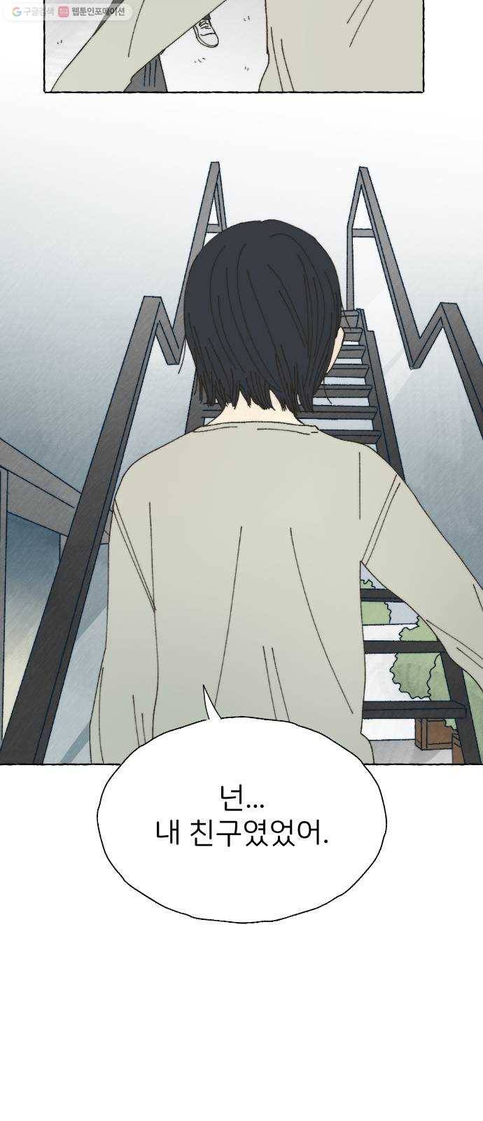 누군가의 로섬 52. 거울 9