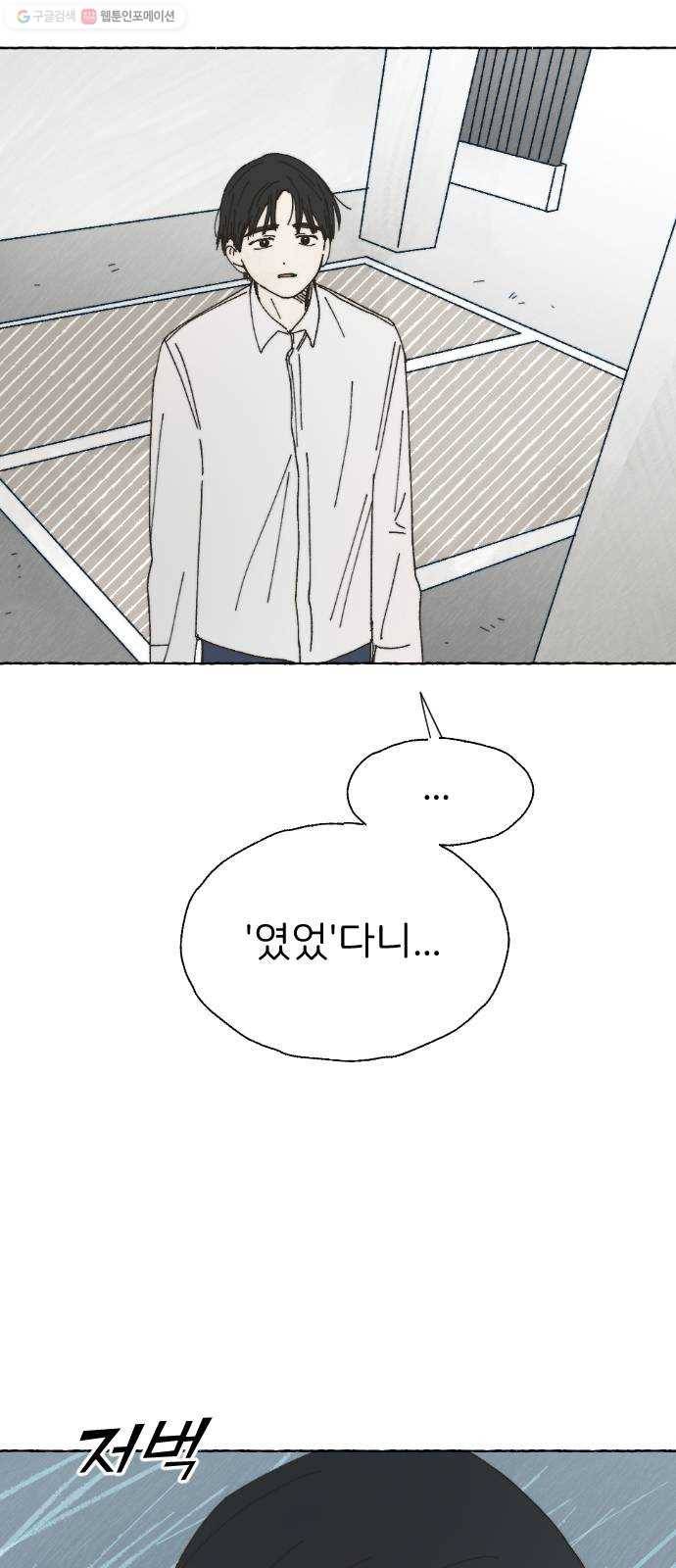 누군가의 로섬 52. 거울 10