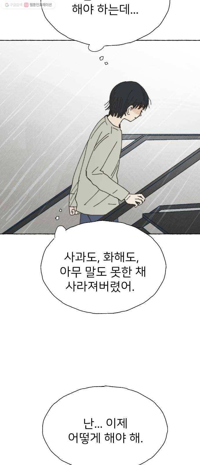 누군가의 로섬 52. 거울 12