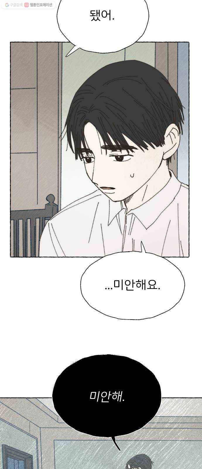누군가의 로섬 52. 거울 20