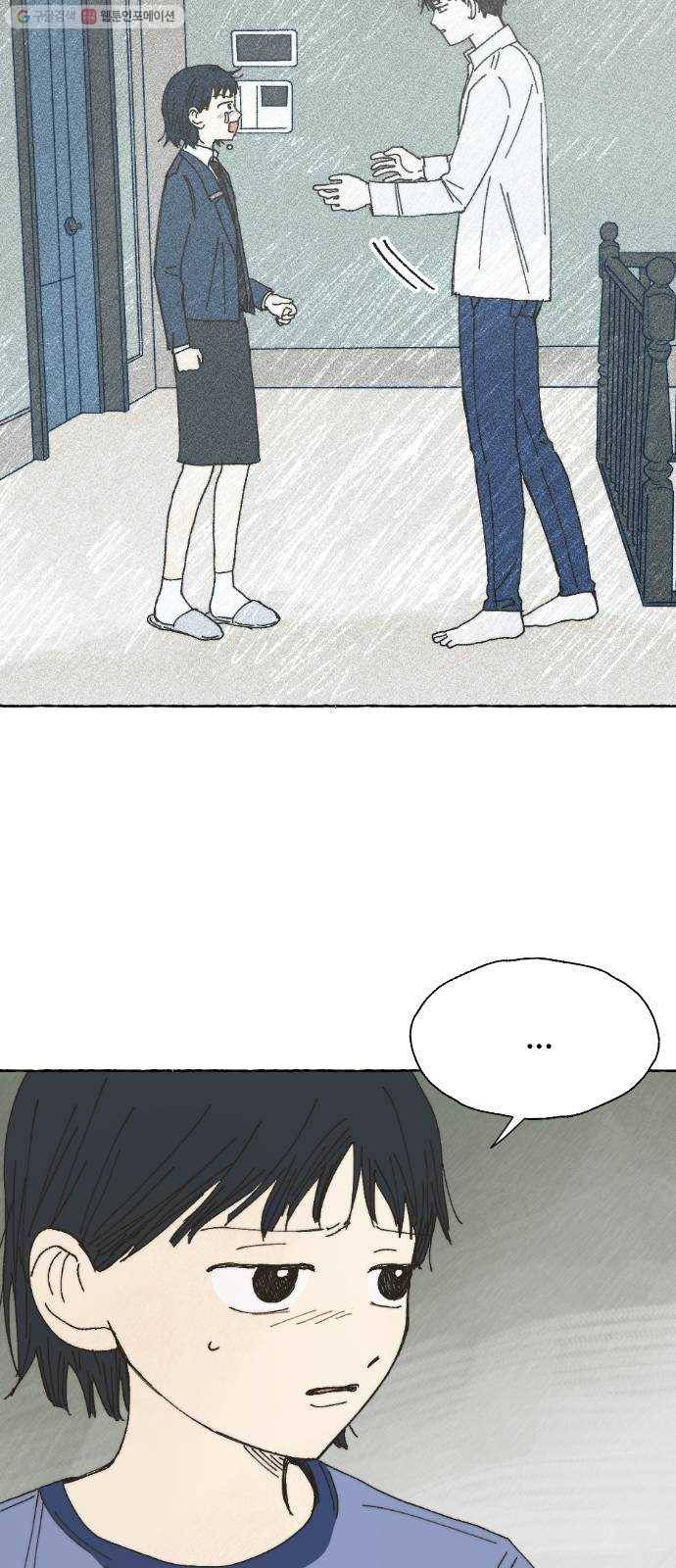 누군가의 로섬 52. 거울 21