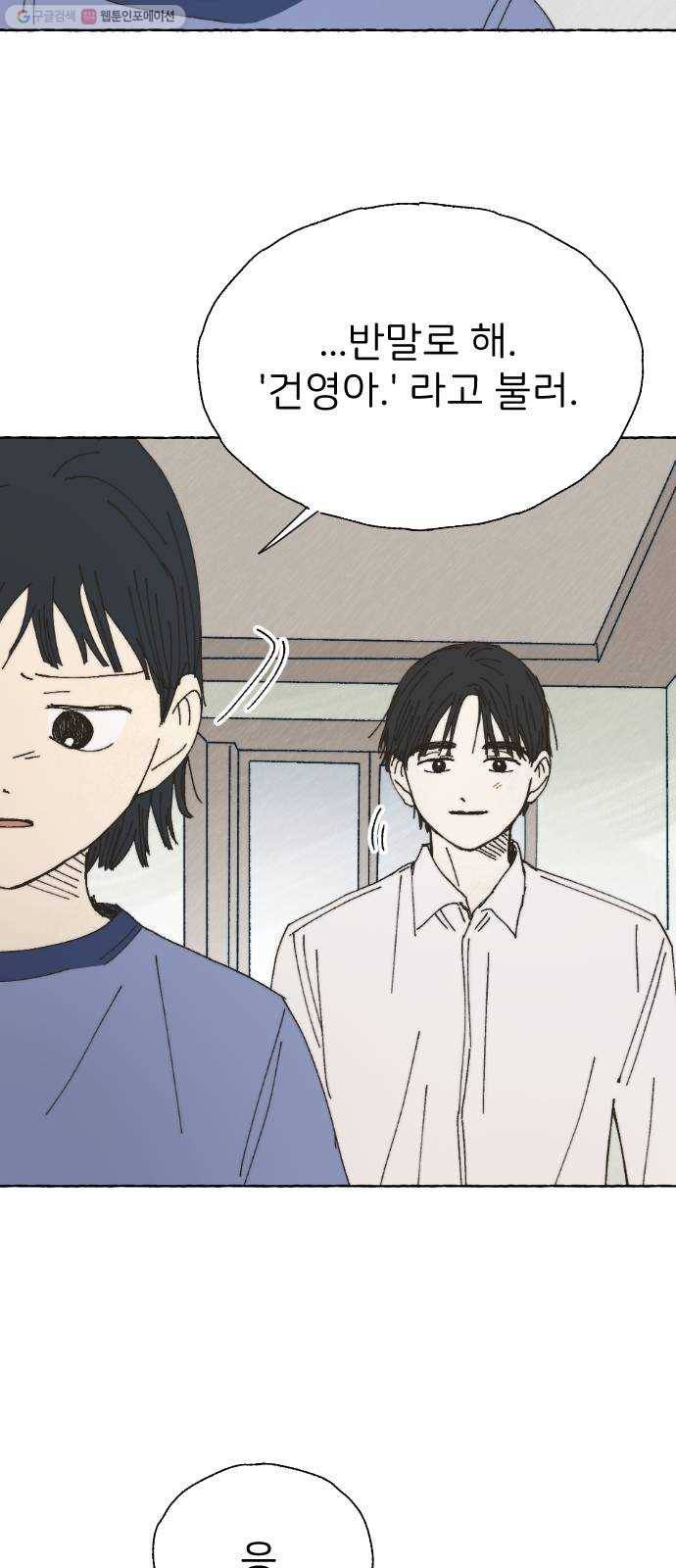 누군가의 로섬 52. 거울 22