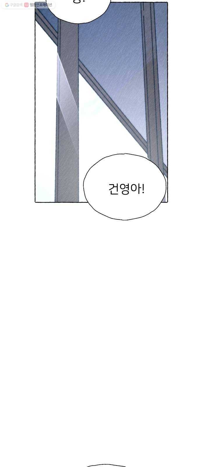 누군가의 로섬 52. 거울 23