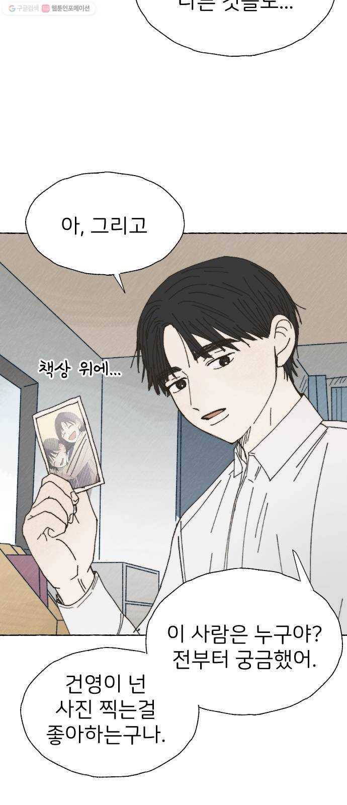 누군가의 로섬 52. 거울 27