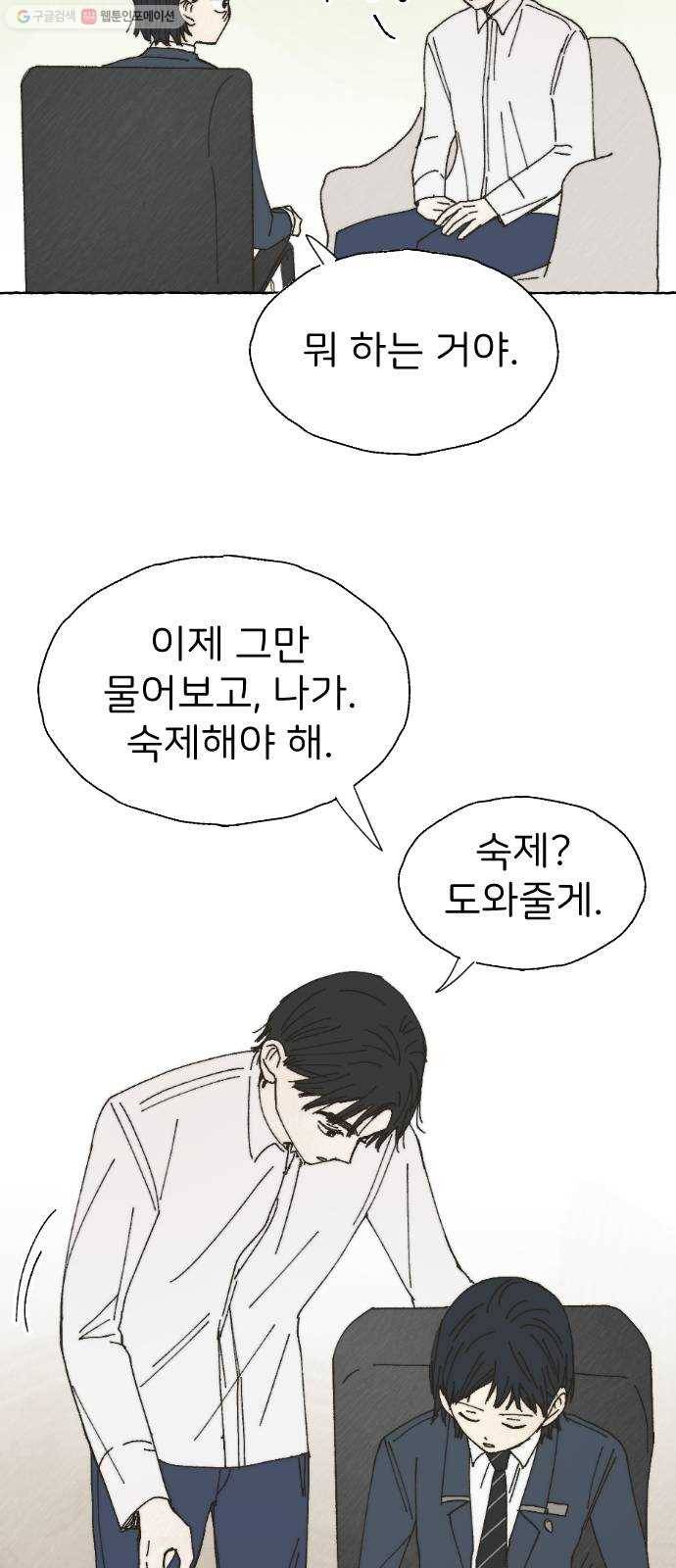 누군가의 로섬 52. 거울 33