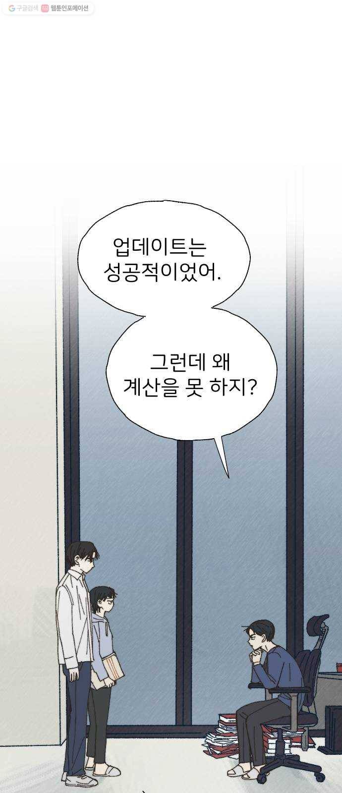 누군가의 로섬 52. 거울 36