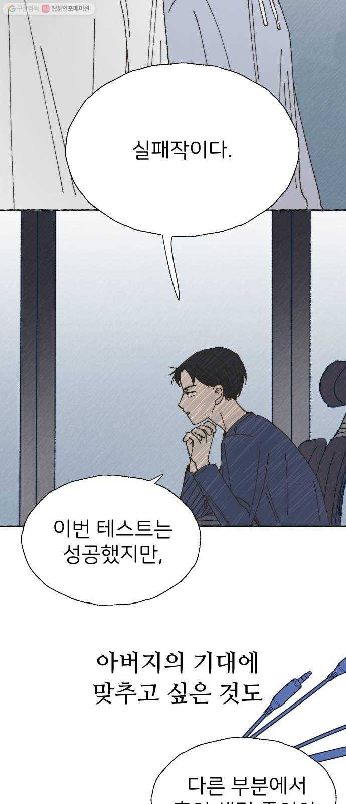 누군가의 로섬 52. 거울 41