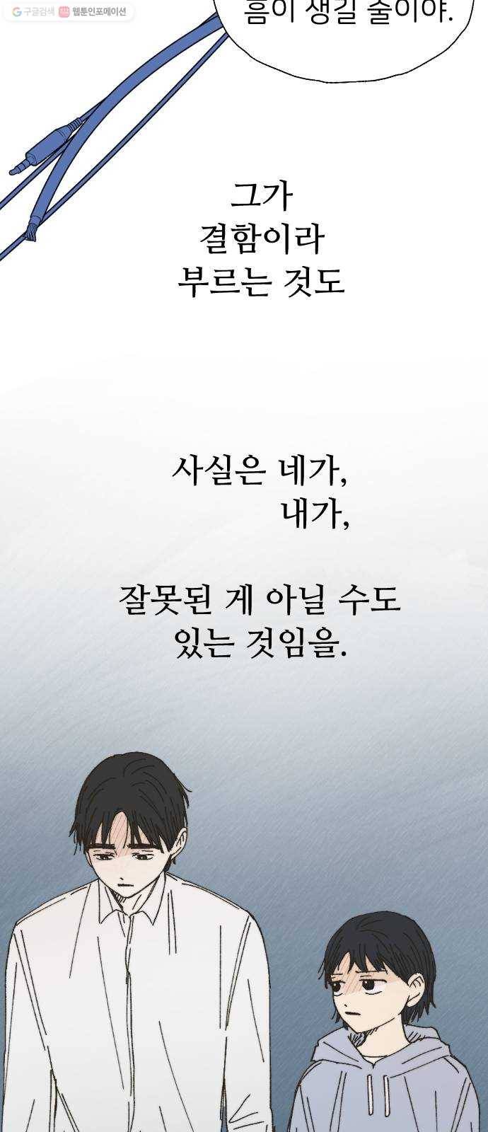 누군가의 로섬 52. 거울 42