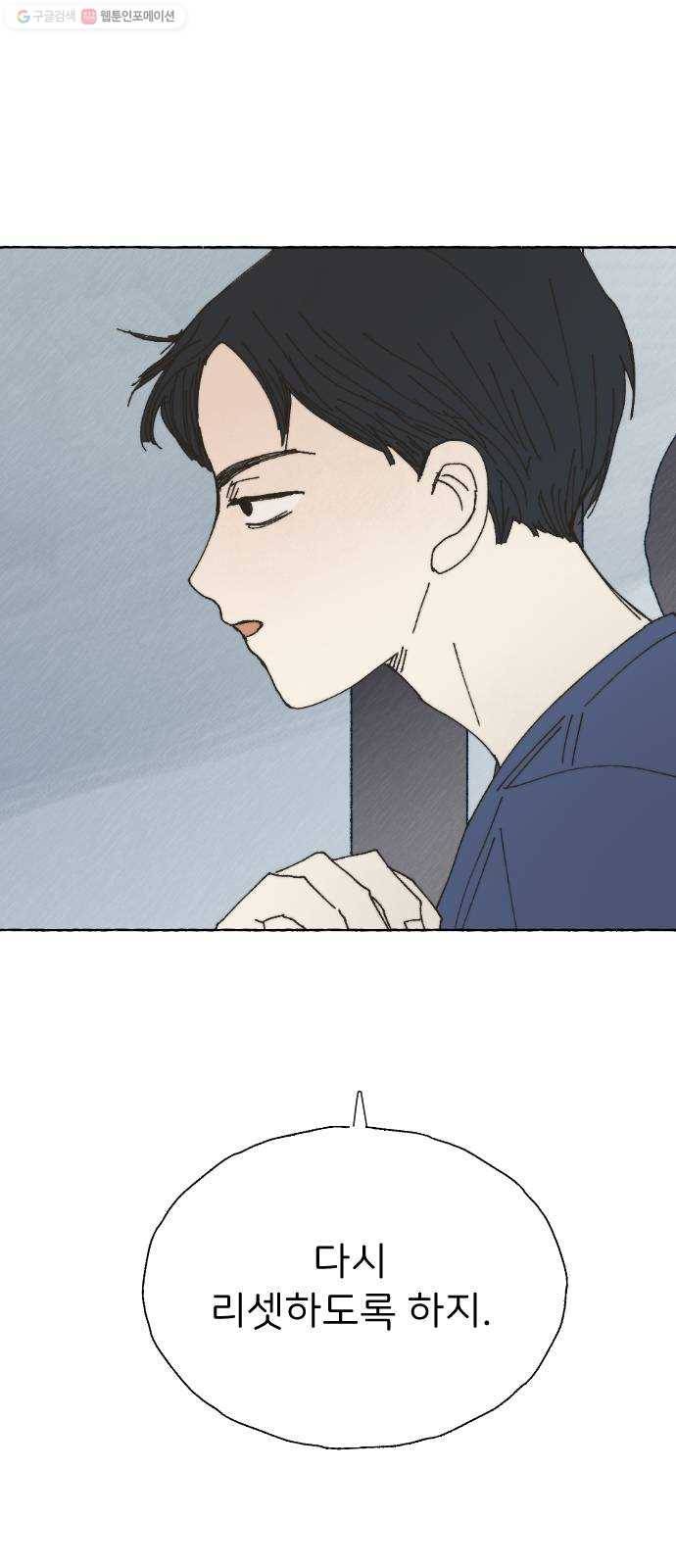 누군가의 로섬 52. 거울 44