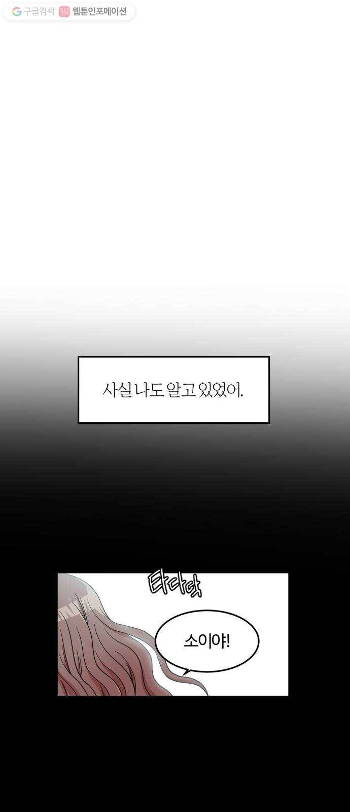 손 잡아 볼래? 10화 3